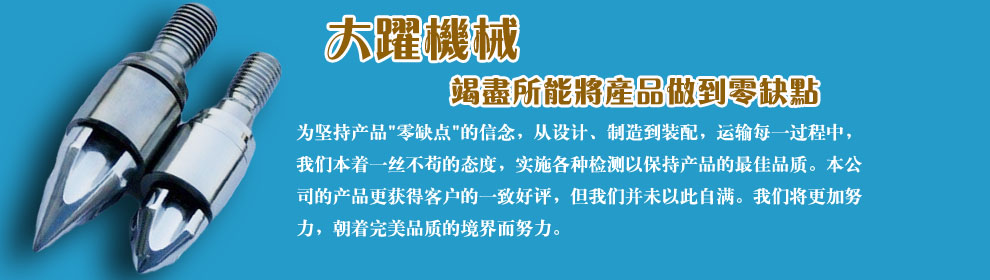 東莞市大躍機械有限公司 東莞市大躍機械有限公司